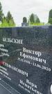 Захоронение ID 3567460