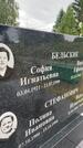 Захоронение ID 3567461