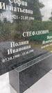 Захоронение ID 3567462