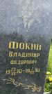 Захоронение ID 3567470