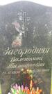 Захоронение ID 3567475