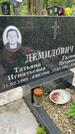 Захоронение ID 3567483