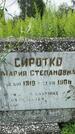 Захоронение ID 3567492