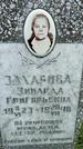 Захоронение ID 3567494