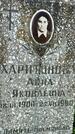Захоронение ID 3567495