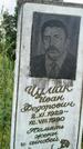 Захоронение ID 3567507