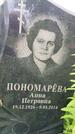 Захоронение ID 3567514