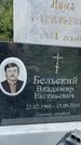 Захоронение ID 3567518