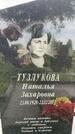 Захоронение ID 3567523