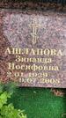 Захоронение ID 3567526