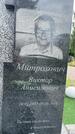 Захоронение ID 3567533
