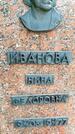 Захоронение ID 3567536