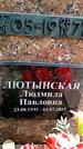 Захоронение ID 3567537