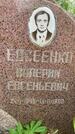 Захоронение ID 3567572