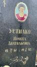 Захоронение ID 3567573