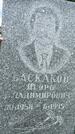 Захоронение ID 3567580