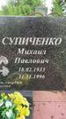 Захоронение ID 3567582