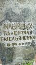 Захоронение ID 3567599