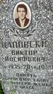 Захоронение ID 3567603
