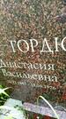 Захоронение ID 3567607