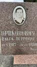 Захоронение ID 3567623