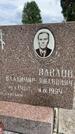 Захоронение ID 3567626