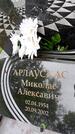 Захоронение ID 3567625