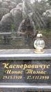 Захоронение ID 3567643