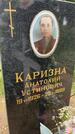 Захоронение ID 3567644