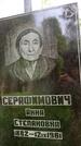 Захоронение ID 3567653