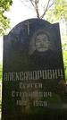 Захоронение ID 3567656