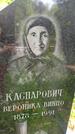 Захоронение ID 3567659