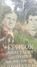 Захоронение ID 3567663
