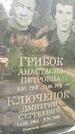 Захоронение ID 3567665