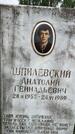 Захоронение ID 3567666