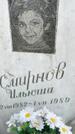 Захоронение ID 3567670