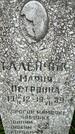 Захоронение ID 3567671