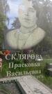 Захоронение ID 3567677
