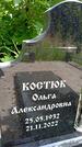 Захоронение ID 3567678