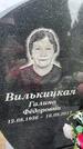 Захоронение ID 3567687