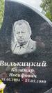 Захоронение ID 3567689