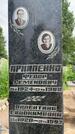 Захоронение ID 3567691