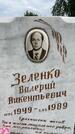 Захоронение ID 3567699