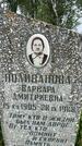 Захоронение ID 3567704