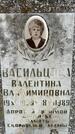 Захоронение ID 3567715