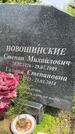 Захоронение ID 3567722