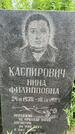 Захоронение ID 3567728