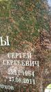 Захоронение ID 3567766