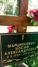 Захоронение ID 3567773