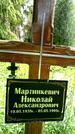 Захоронение ID 3567774